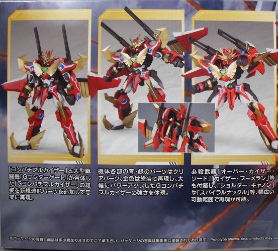 コトブキヤ スーパーロボット大戦OGシリーズ 「Gコンパチブルカイザー