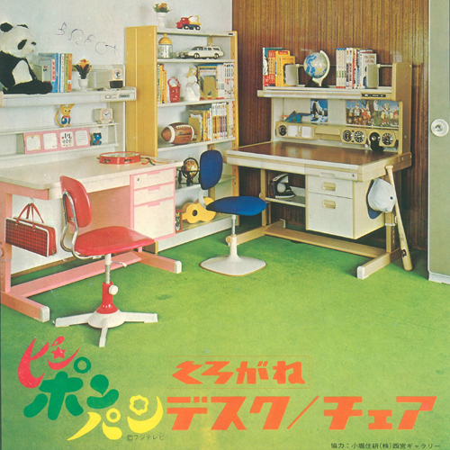 昭和の学習机 | お達者リノベ