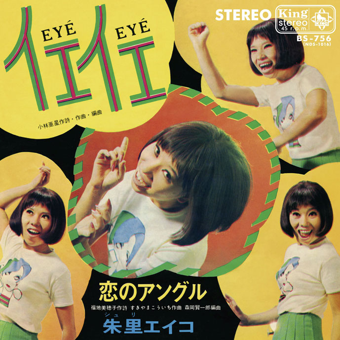 芽瑠璃堂 ＞ カルトGS、ビート・ガールなど昭和40年代のレア盤満載