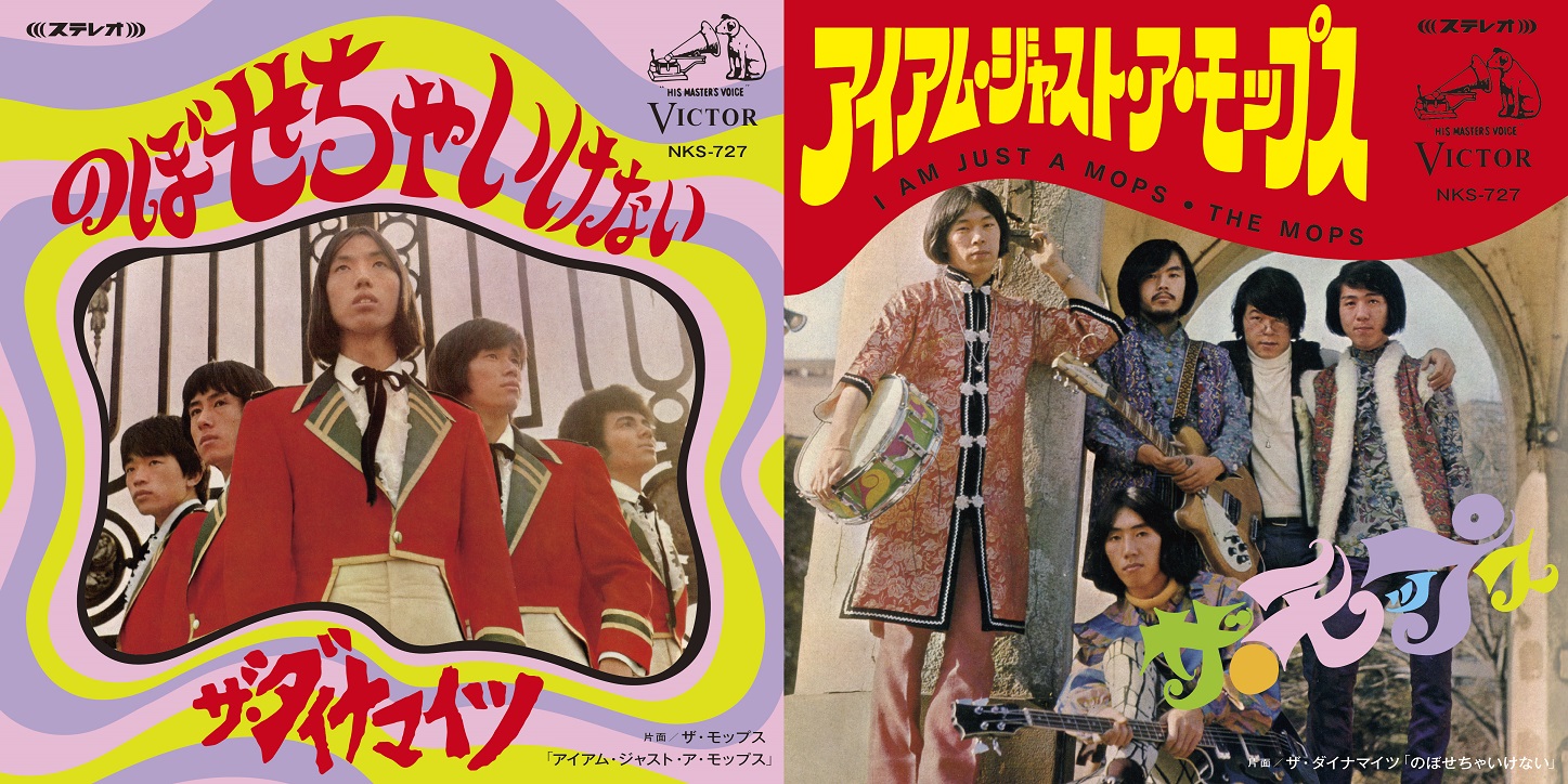 芽瑠璃堂 ＞ カルトGS、ビート・ガールなど昭和40年代のレア盤満載