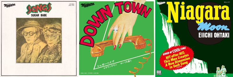 芽瑠璃堂 ＞ シュガー・ベイブ『SONGS』＆ 大滝詠一『NIAGARA MOON』50