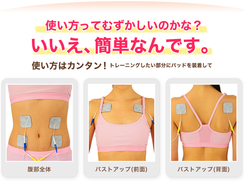 メタボシェイプDi 複合高周波EMSダイエット／トレーニング／筋力基礎