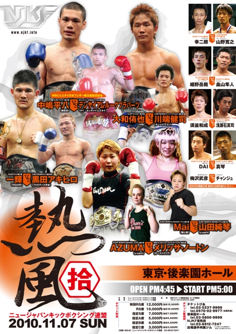 ファイト!ミルホンネット お知らせ: 2010年10月 アーカイブ