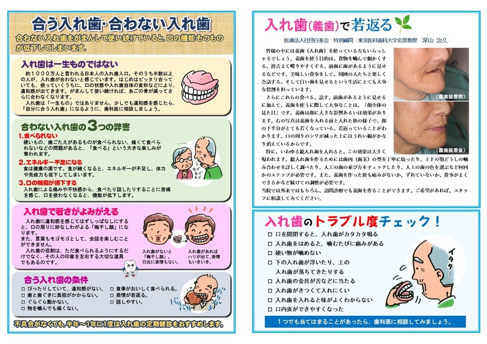 季刊誌 - 【日曜診療】神奈川区の歯医者 - 三ツ沢上町歯科医院