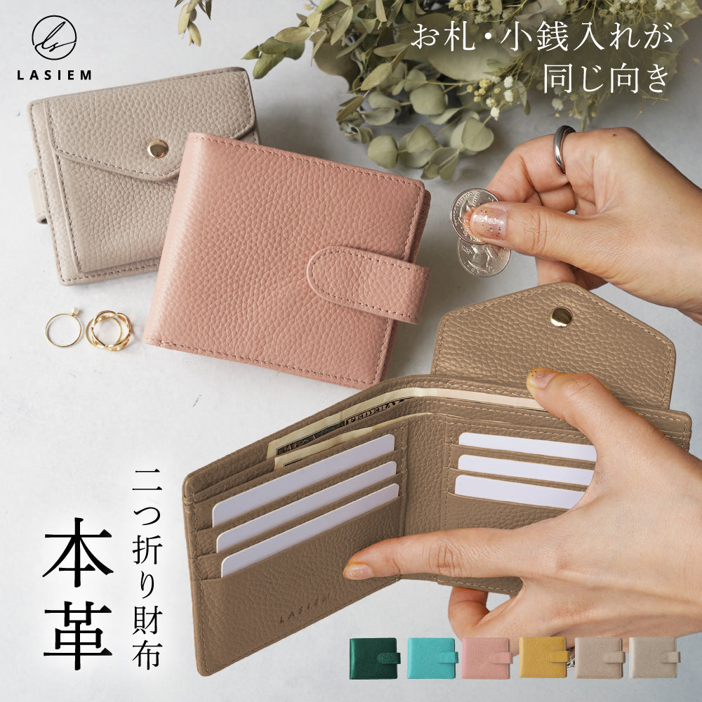本革 二つ折り時短ミニ財布 ボタンタイプ – LASIEM（ラシエム）公式ストア