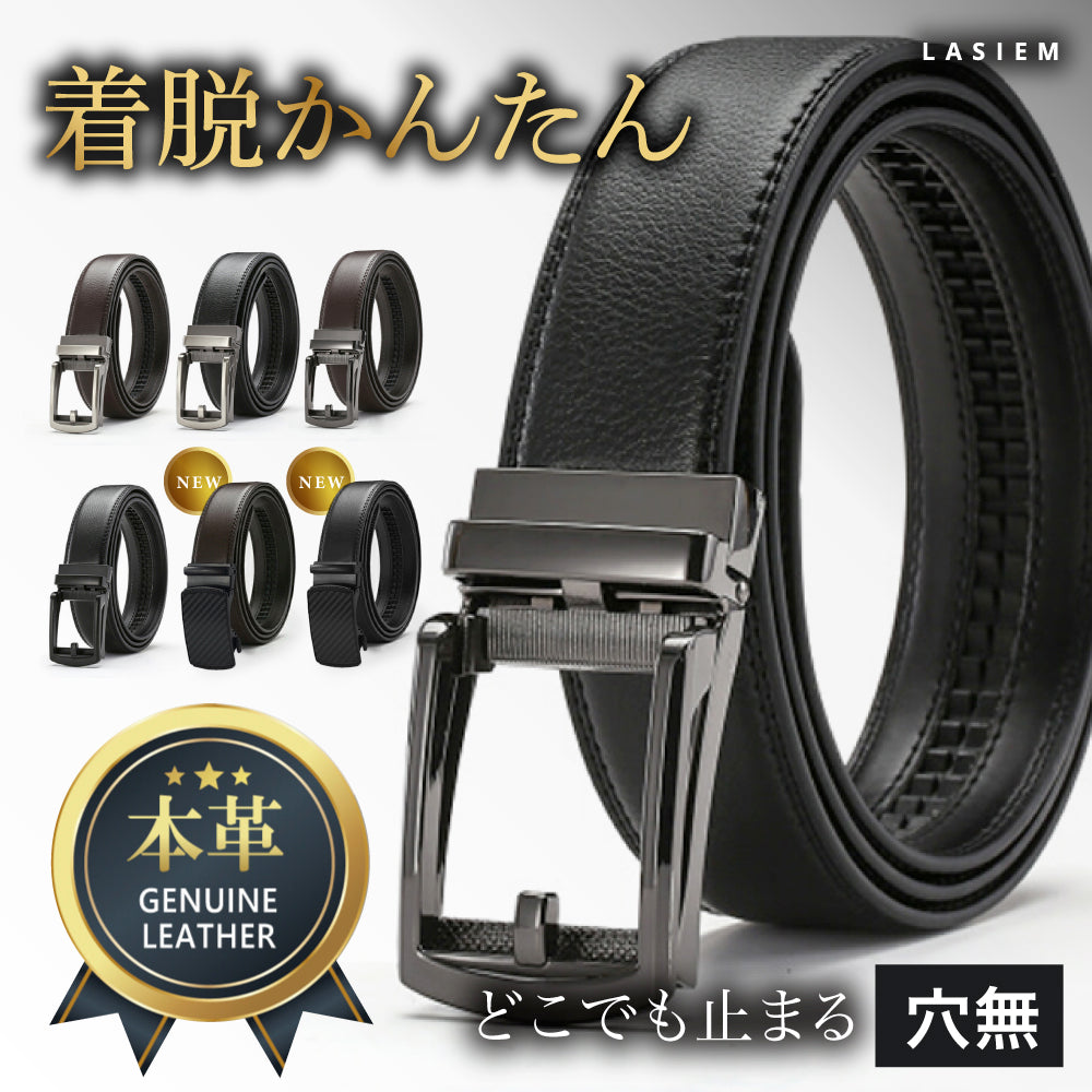 メンズ 本革ベルト 穴なし – LASIEM（ラシエム）公式ストア
