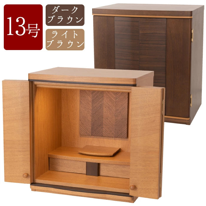 ミニ仏壇 ウォーマー13号｜仏壇・仏具の通販 なごみ工房 公式サイト