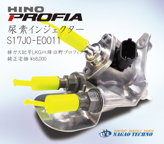 株式会社ながおテクノ