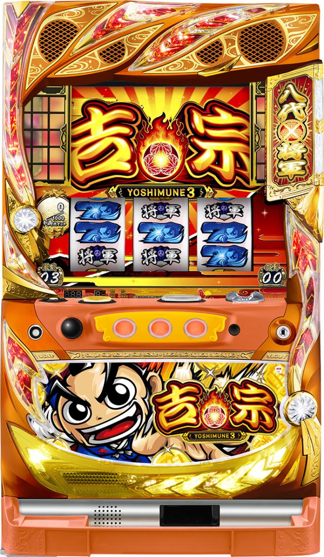 大都技研 吉宗3【中古パチスロ 中古スロット 中古実機】- 中古パチスロ