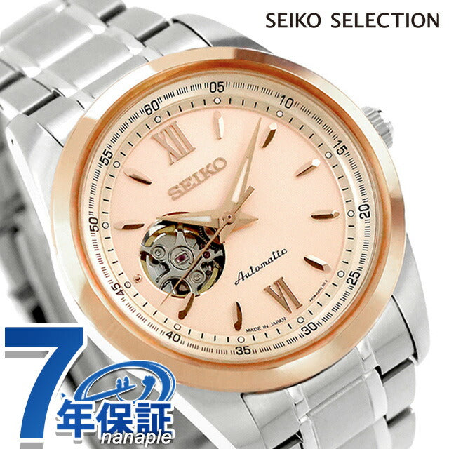 SCVE064 ｜ セイコーセレクション 2026 SAKURA Blooming Limited