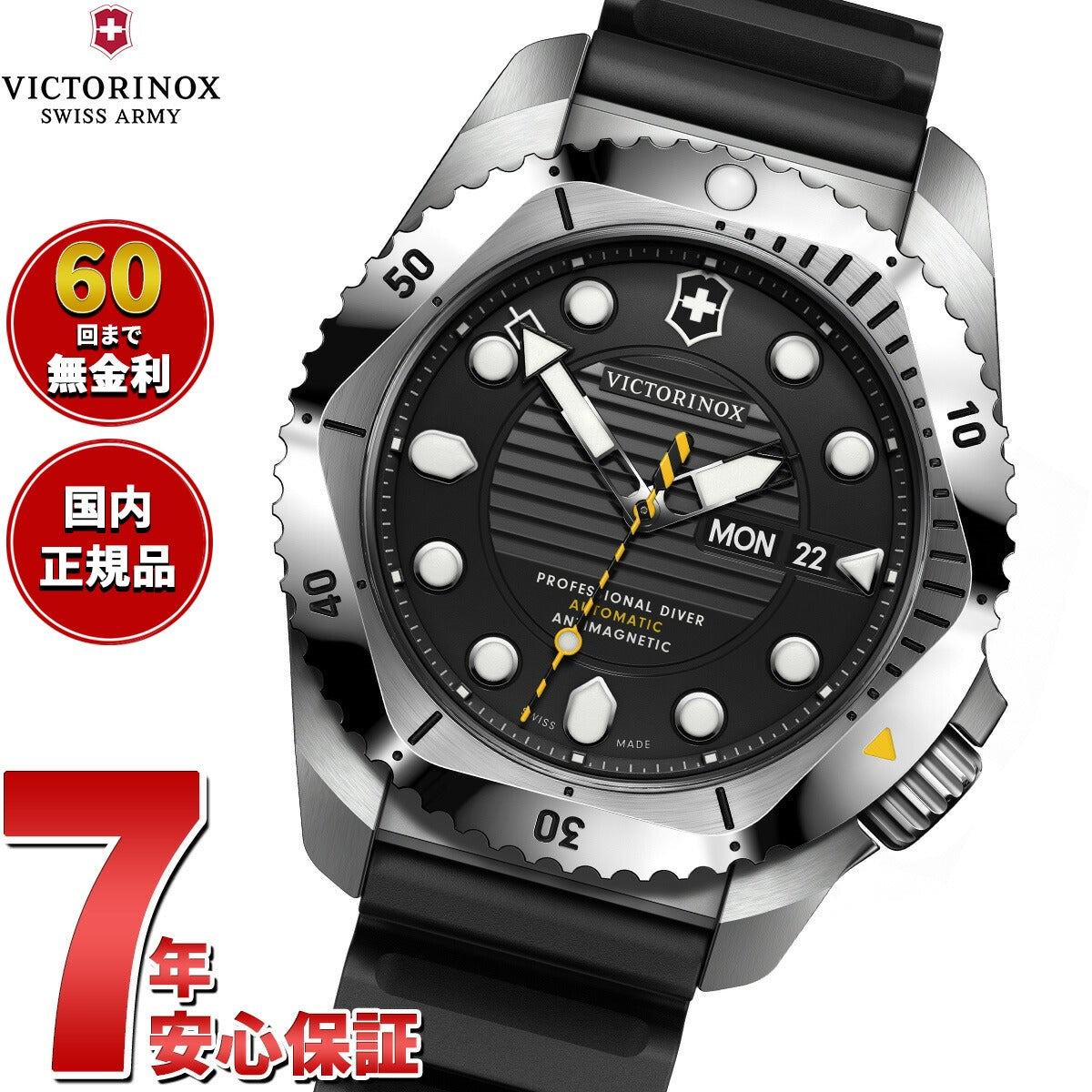 ビクトリノックス VICTORINOX ダイブプロ Dive Pro 腕時計 メンズ 自動