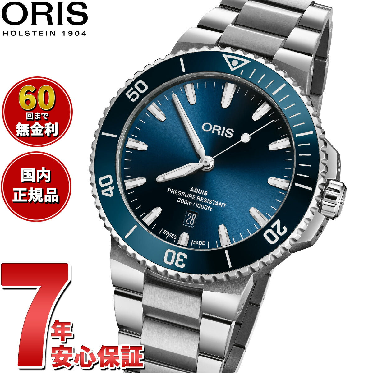 オリス ORIS アクイスデイト AQUIS ダイバーズウォッチ 腕時計 メンズ
