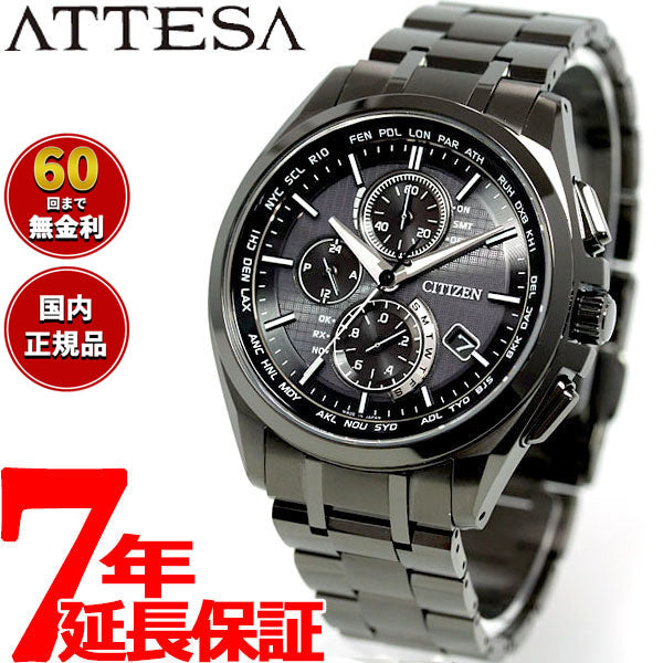 シチズン アテッサ CITIZEN ATTESA エコドライブ ソーラー 電波時計