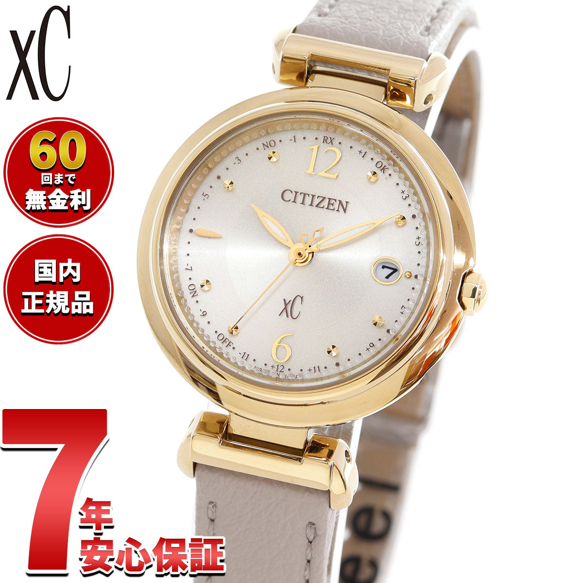 シチズン クロスシー エコドライブ 電波時計 xC ES9463-04A ティタニア