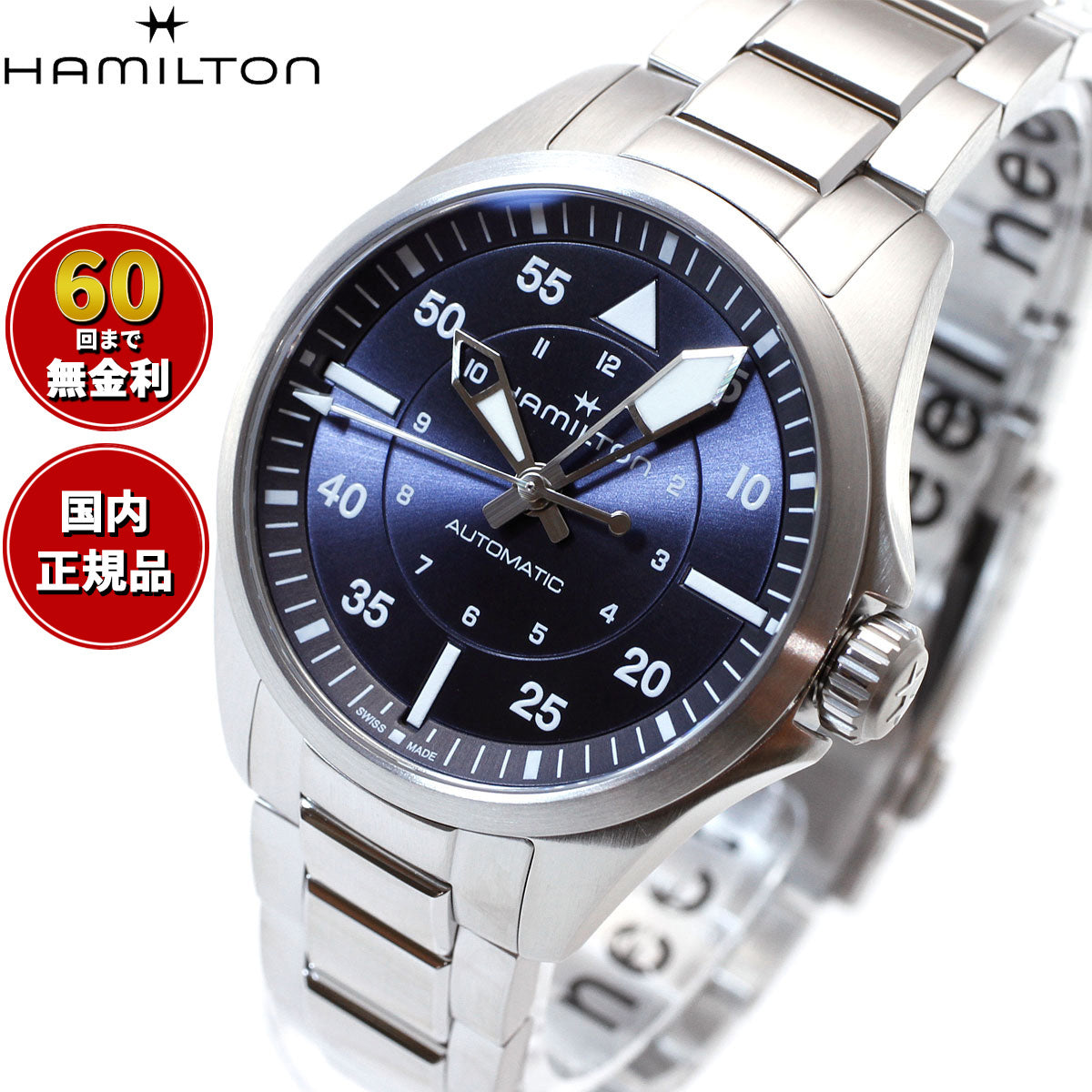 ハミルトン HAMILTON カーキ アビエーション パイロット オート 36mm