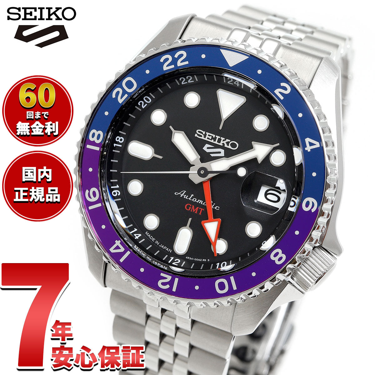 セイコー5 スポーツ SEIKO 5 SPORTS 自動巻き メカニカル 腕時計