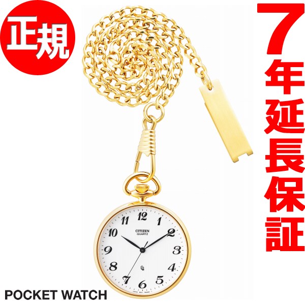 シチズン CITIZEN ポケットウォッチ POCKET WATCH 懐中時計 メンズ