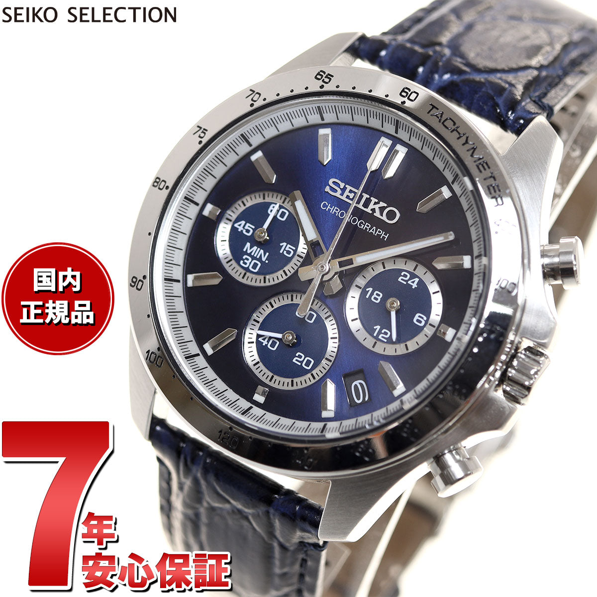 セイコー セレクション SEIKO SELECTION 8Tクロノ SBTR019 腕時計