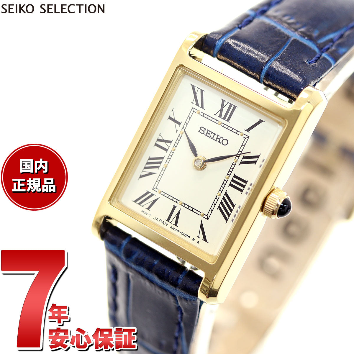 セイコー セレクション SEIKO SELECTION 流通限定モデル 腕時計