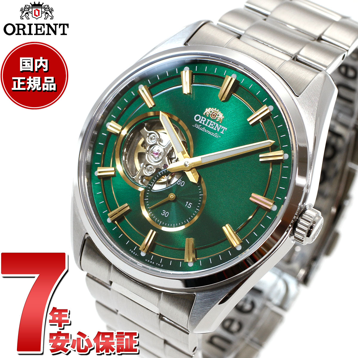 オリエント ORIENT コンテンポラリー セミスケルトン 腕時計 メンズ