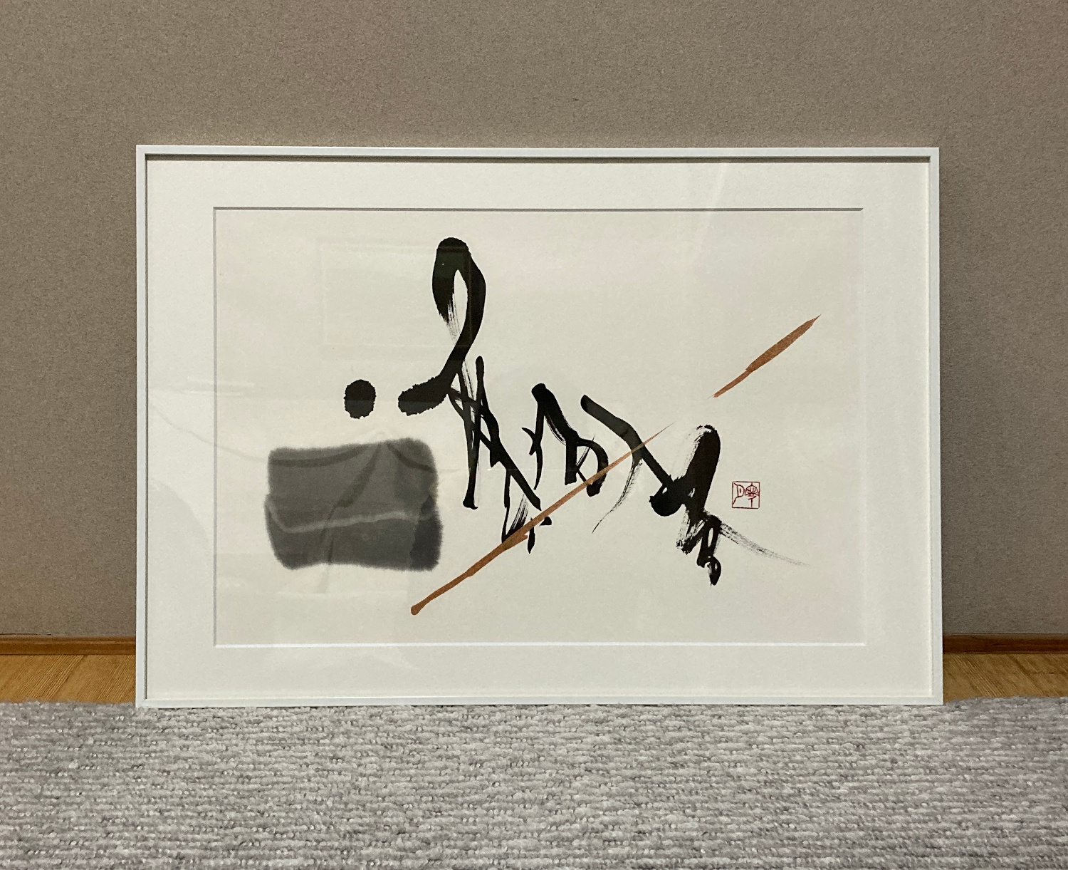 インテリア書道｜Japanese Modern Zen Art - HANAKURENAI