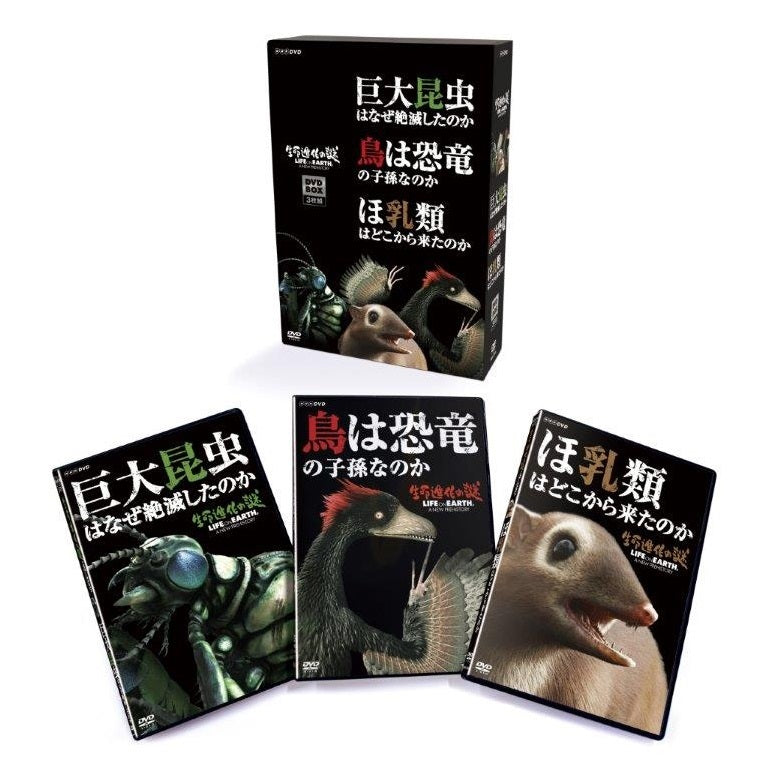 生命進化の謎 DVD-BOX 全3枚 -NHKグループ公式通販 - NHKグループモール