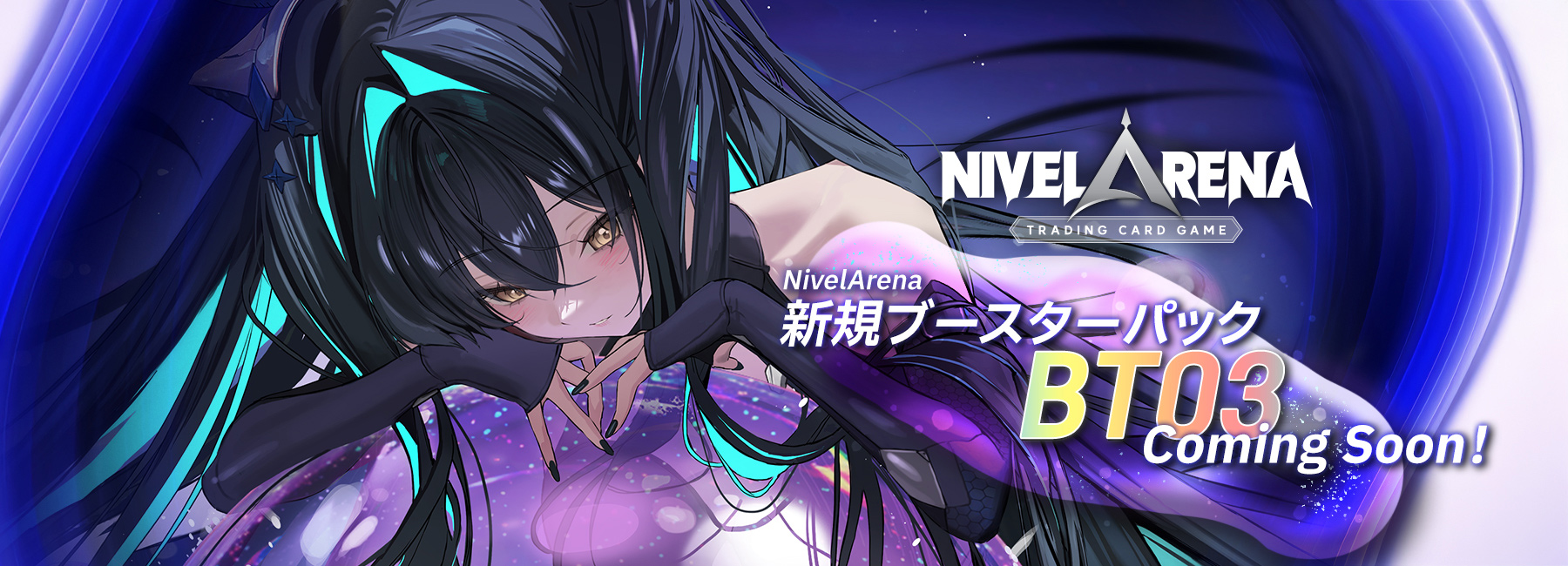 ニベルアリーナ NivelArena