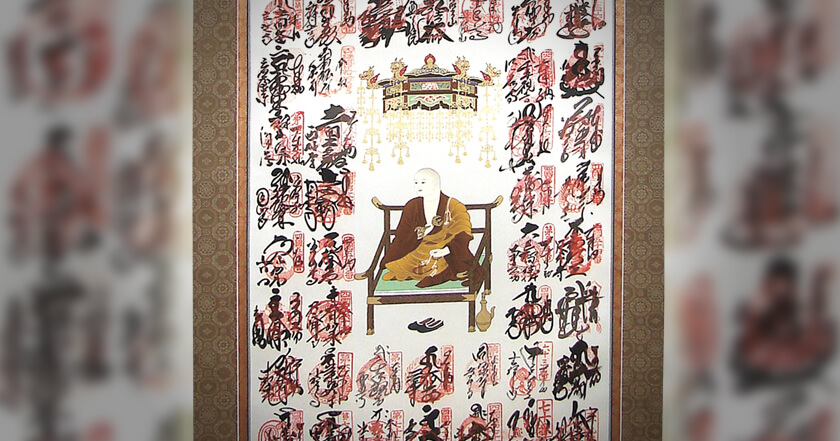 急ぎ 納期の四国八十八ヶ所 掛軸表装依頼 | 加古川市