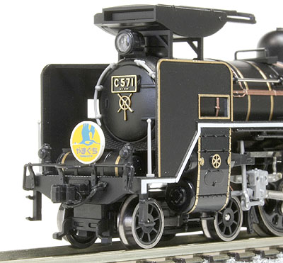 C57 1号機・ロッド赤入(トミックス)