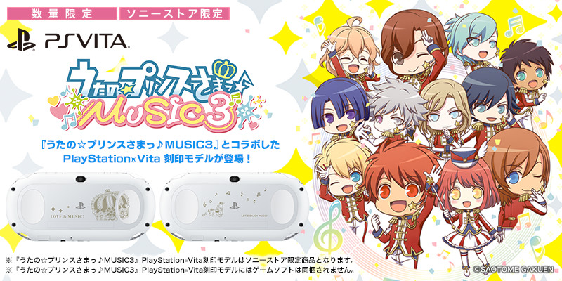 新作ゲーム発売記念『うたプリ』モデルのPS Vita登場！ ホーム画面や