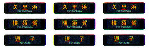 344 217系方向幕（スカ線/LED）