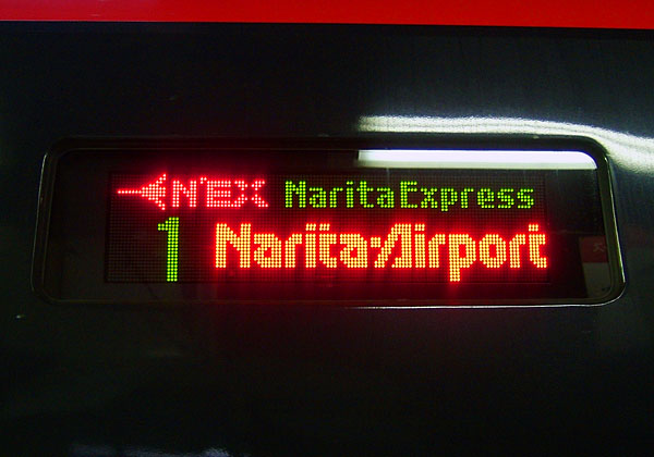 517 253系方向幕（200番代）