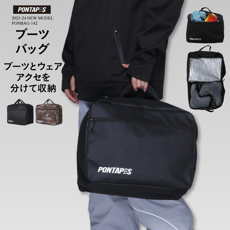 クリアランスセール] ブーツバッグ スノーバッグ 大容量 防水 ブーツと