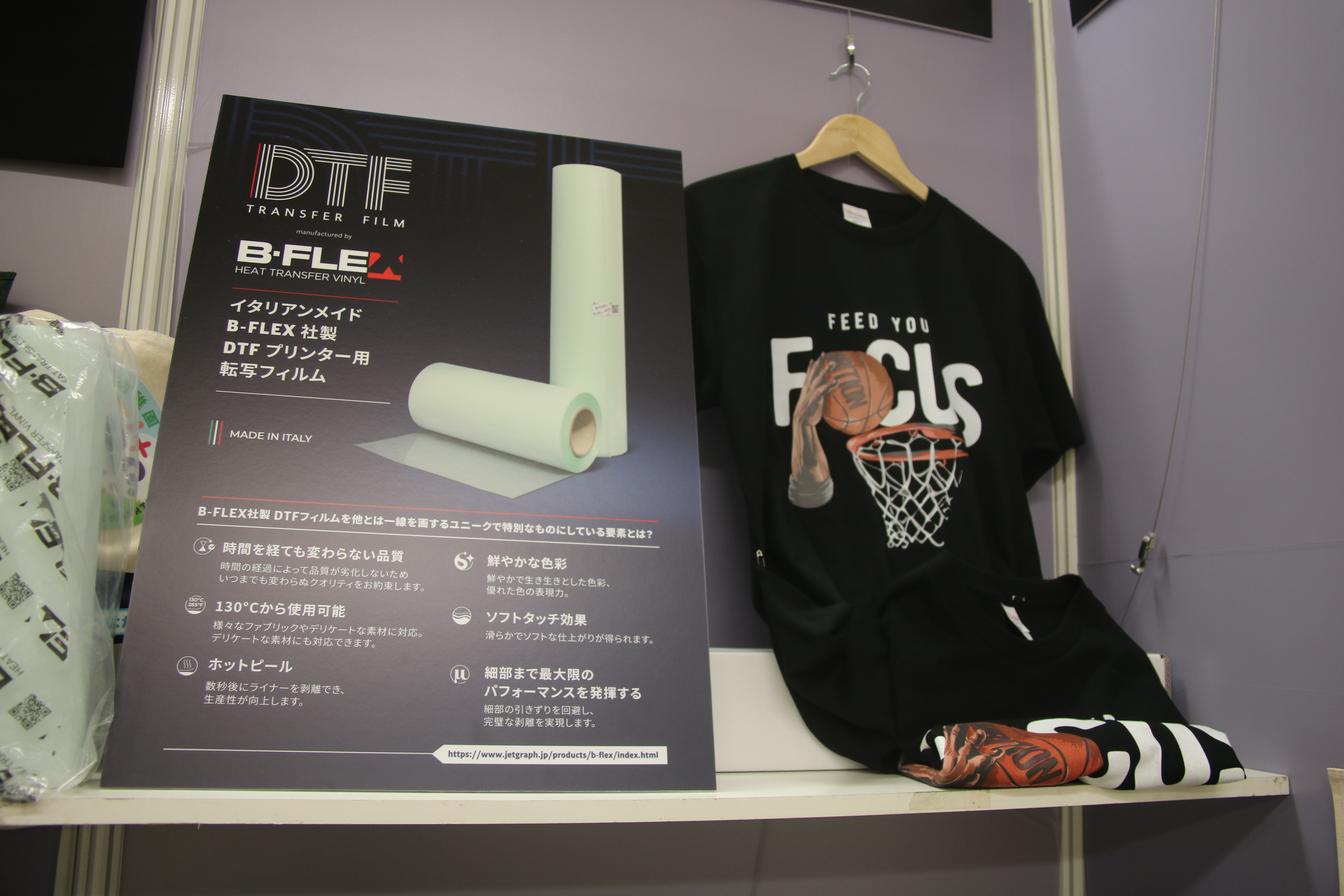 OGBS2024】刺繍機やプレス機、熱転写用シートなど各種資機材が出品