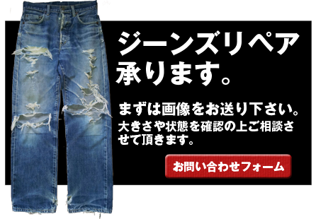 お直しジョージ 公式WEBSITE