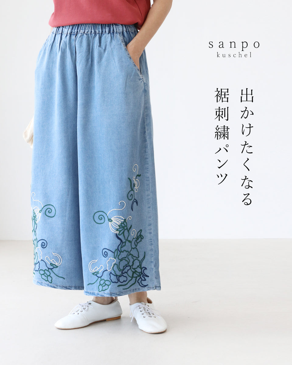 出かけたくなる裾刺繍パンツ – ONE PEACE ONLINE
