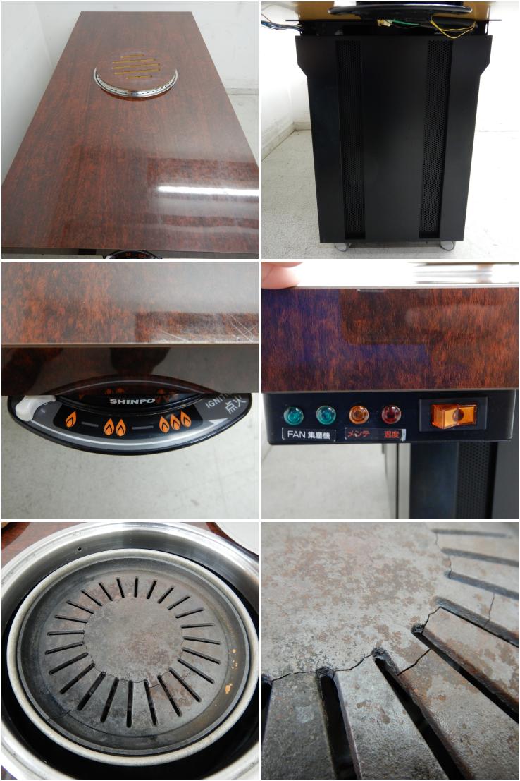 中古】 A05719 無煙ロースター7台セット ノンダクトシリーズ NPRJ