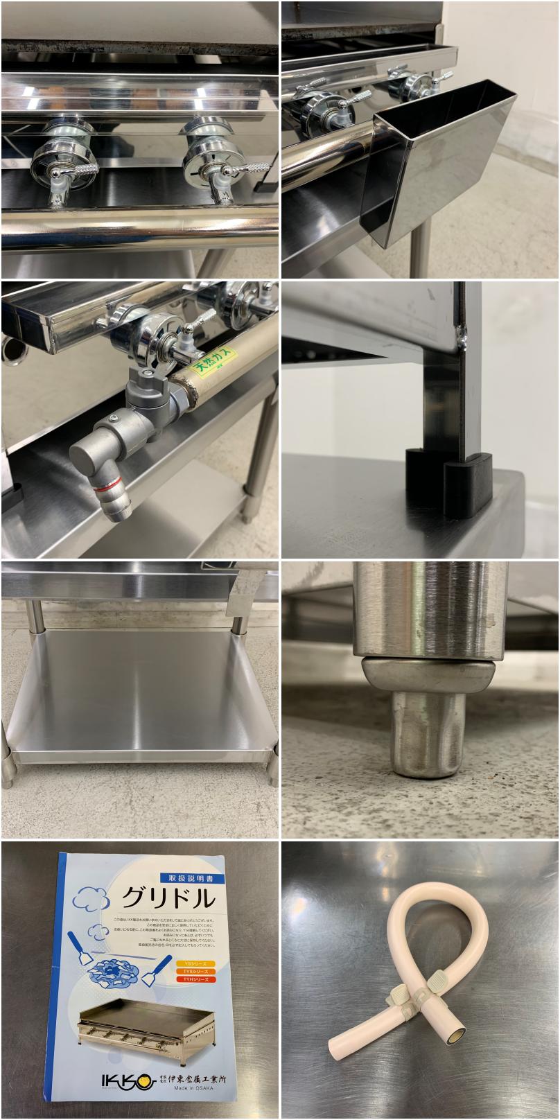 値下げ】【中古】 A08064 ガスグリドル 架台付 伊東金属工業所 都市