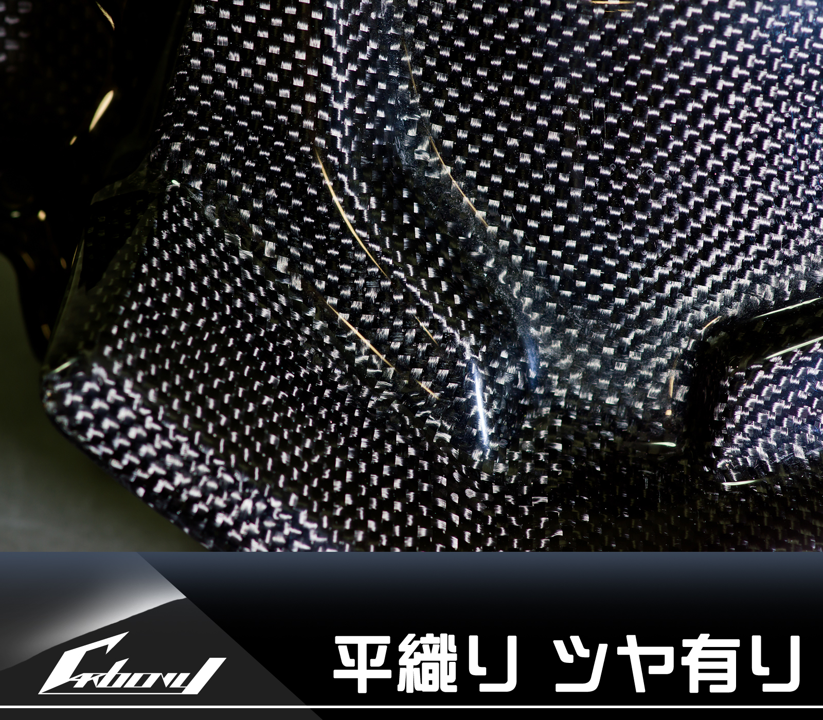 カーボニー MT-10 16-年用 ドライカーボン ヒートガード YA-MT10-14