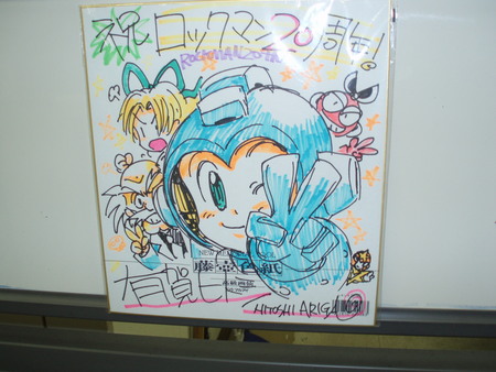 ロックマン20周年記念イベント - ユウキズ・ダイアリー