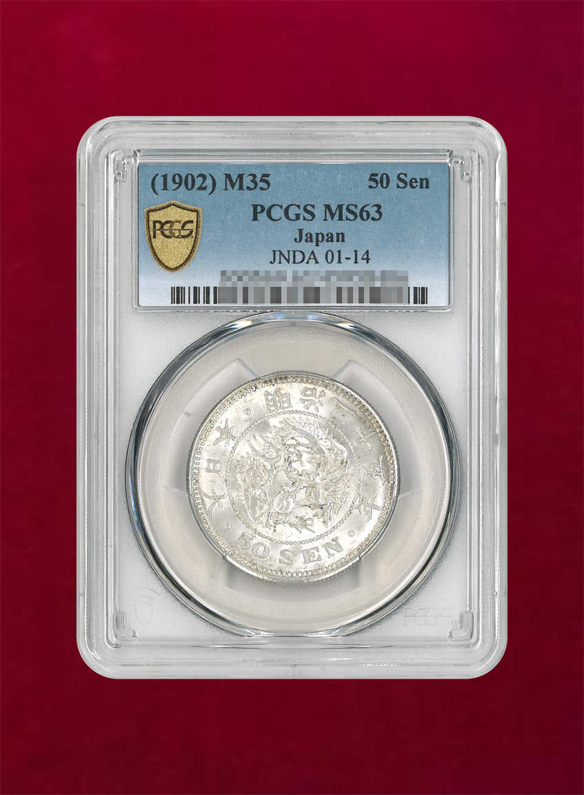 日本】竜50銭銀貨 明治35(1902) PCGS MS63［B-0000050］ – ワールド