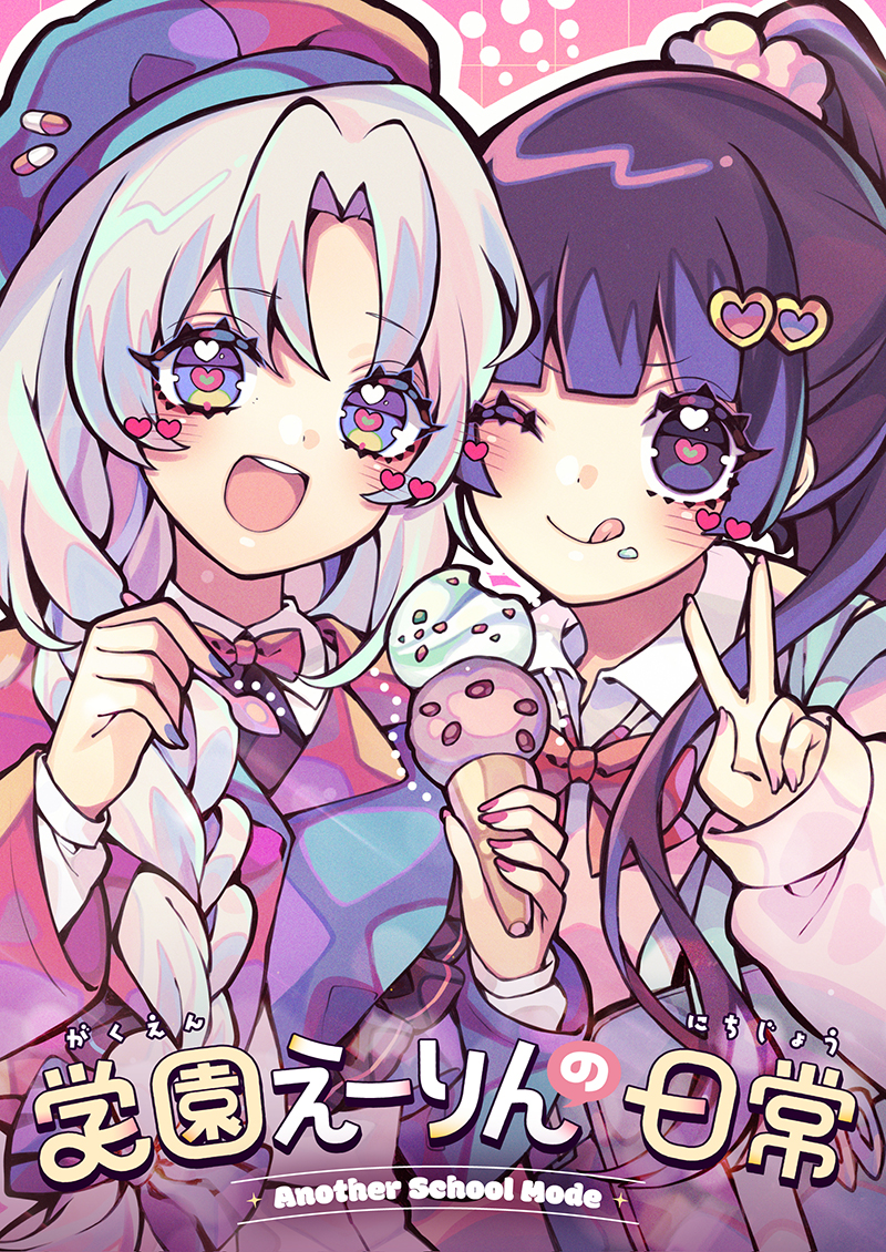 東方×ボカロ、夢の共演CD / とうほう☆みくれいむ