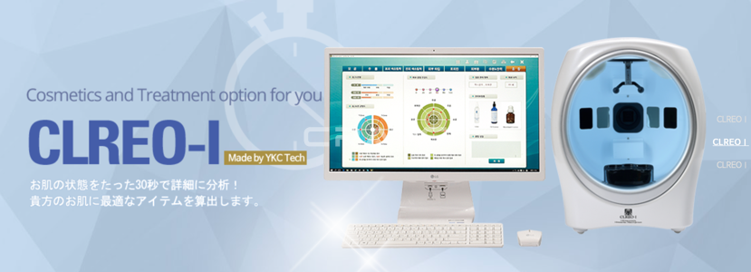 クレオ（※販売終了）｜画像とセンサーの高精度肌診断器