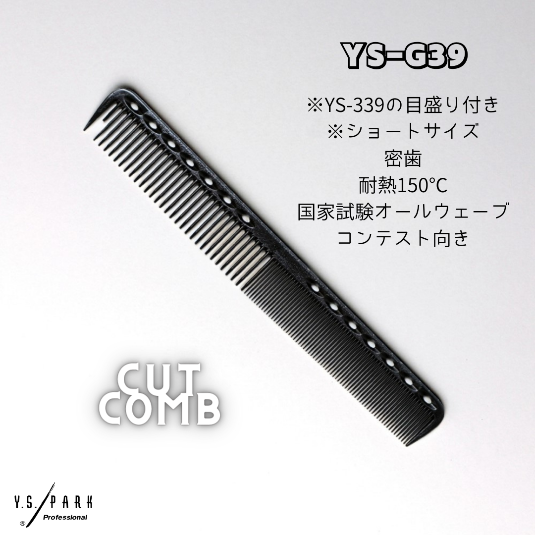 Y.S.PARK カットコーム G39 – DD