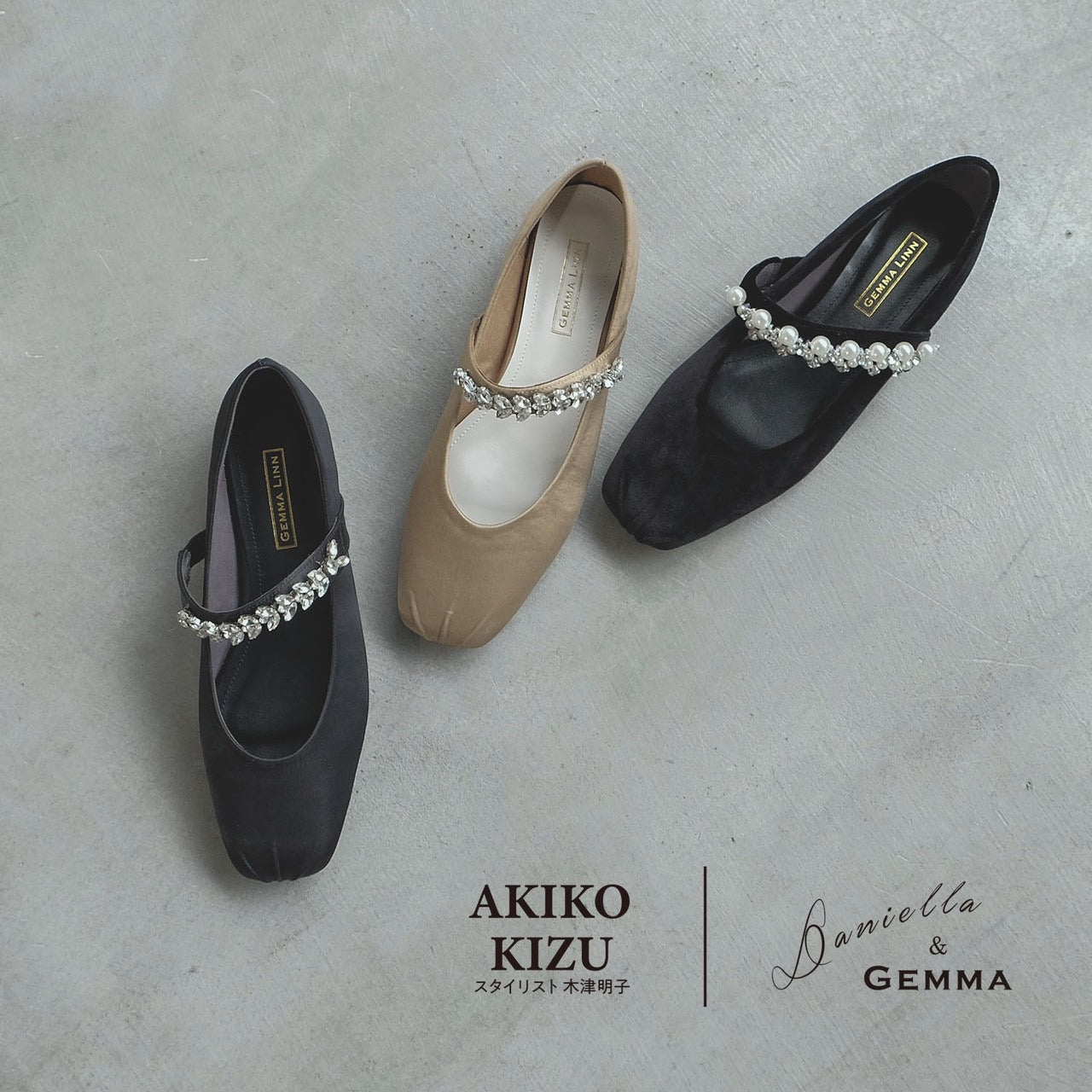 Daniella & GEMMA ONLINE STORE – 【木津明子 × ダニエラアンドジェマ