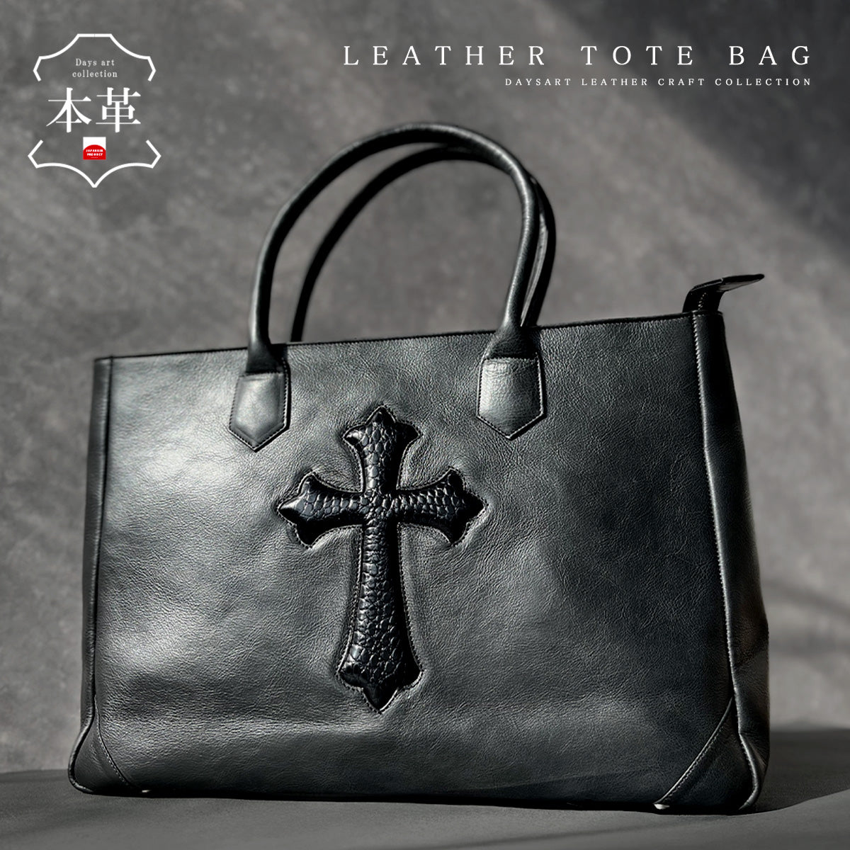 DAYSART トートバッグ 本革 レザー メンズ 十字架 クロコダイル型押し
