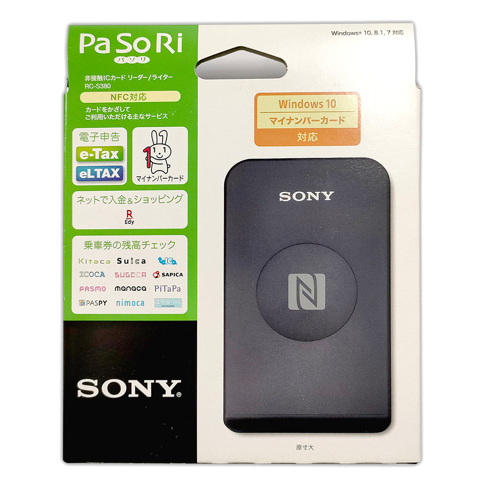 RC-S380 PaSoRi（パソリ） 非接触ICカードリーダー／ライター