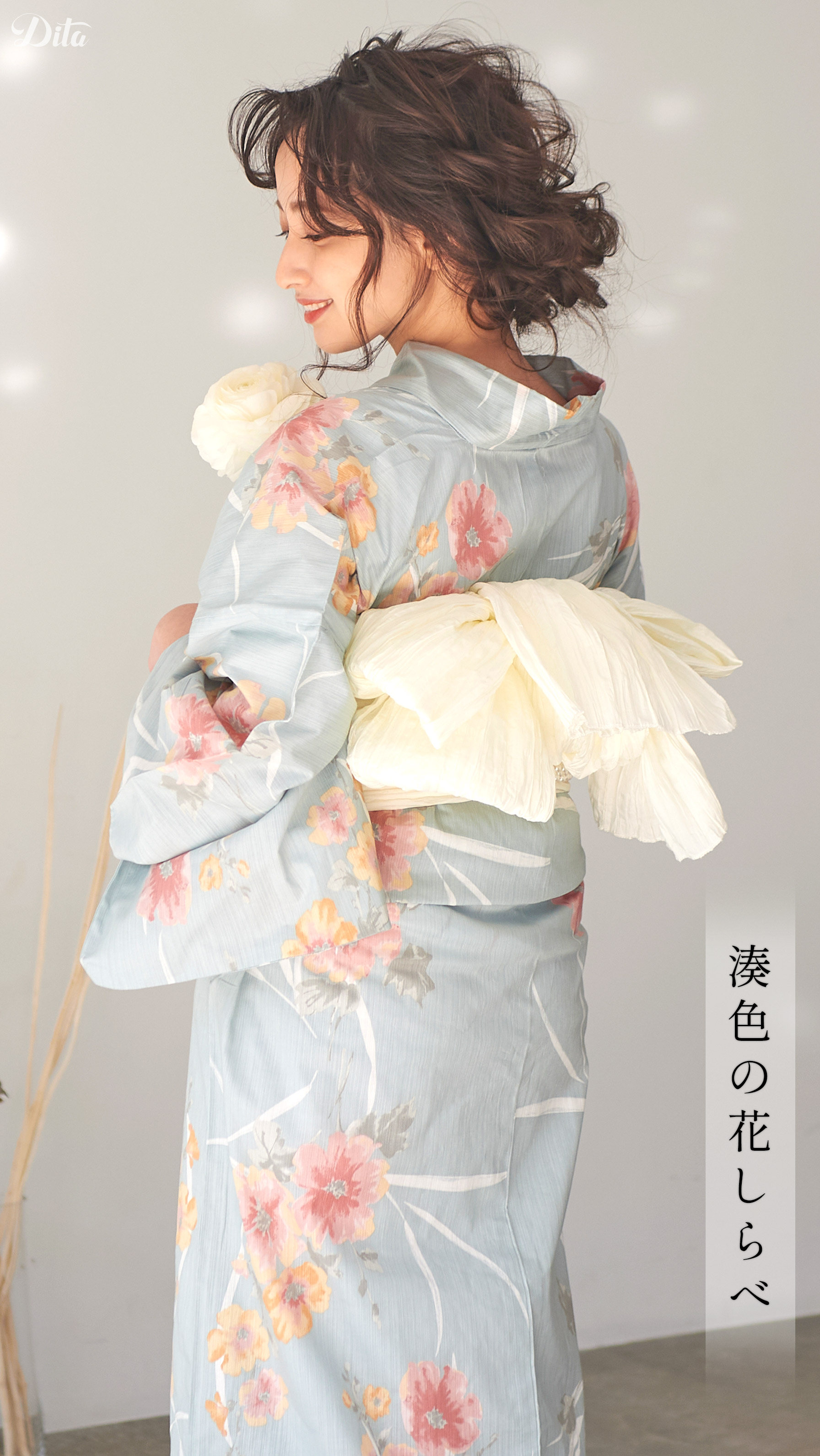 2023年 Dita♥ 先行予約 浴衣カタログ