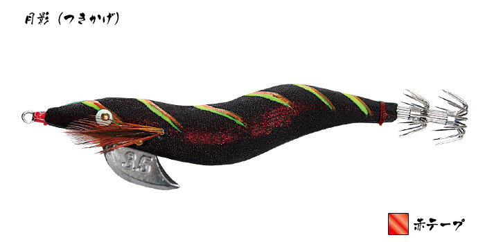 餌木猿 - 餌木猿 NINJA -