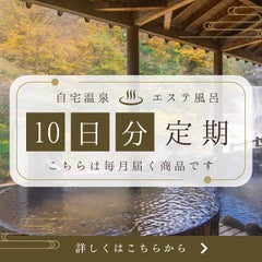 定期便】Cコース 慧一之水 2L＋Waka-ga-EL ( 10日分 ) – デトックス